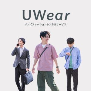 wearwill 口コミ|【本音マジ解説】wewillってどんなブランド？ダサい？評判は？.